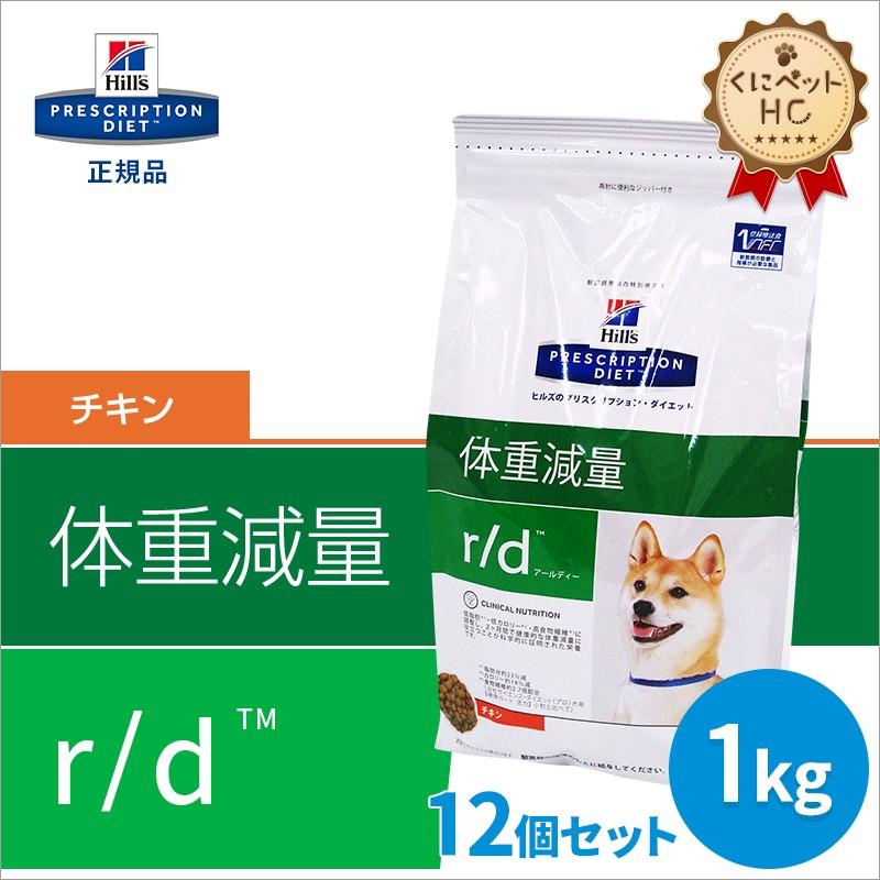 ヒルズ 犬用 R D ドライ 1kg 12個パック Supersport Tn