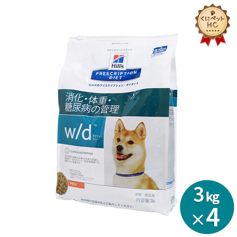 ヒルズ 犬用 w/d ドライ 3kg/4個パック 楽天市場】【ヒルズ】 犬用 z/
