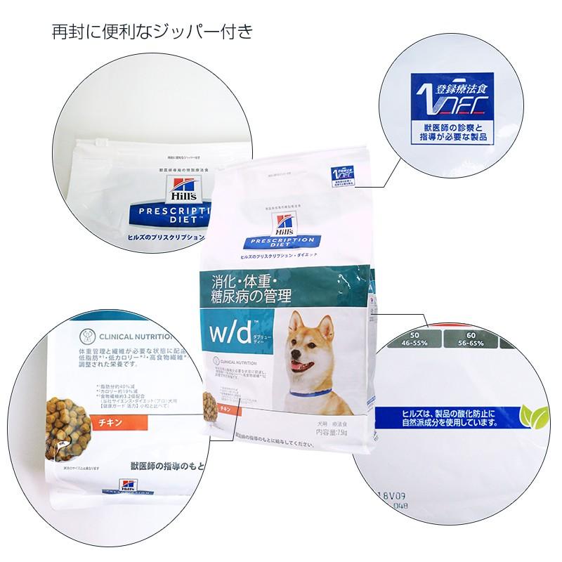 ヒルズ 犬用 w/d ドライ 7.5kg : くにペットヘルスクリニック - 通販
