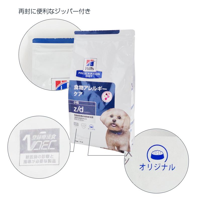 ヒルズ 犬用 z/d ドライ 1kg/12個パック : くにペットヘルスクリニック