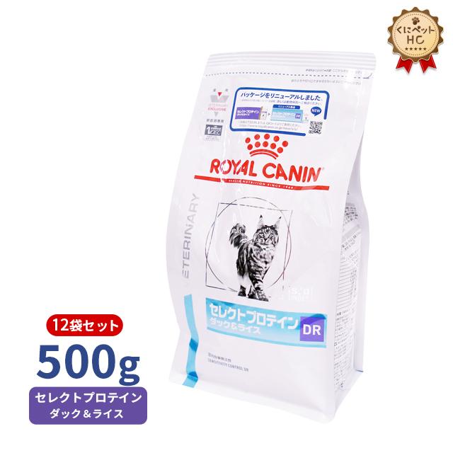 3袋セットロイヤルカナン 食事療法食 猫用 セレクトプロテイン ダック＆ライス ドライ 4kg