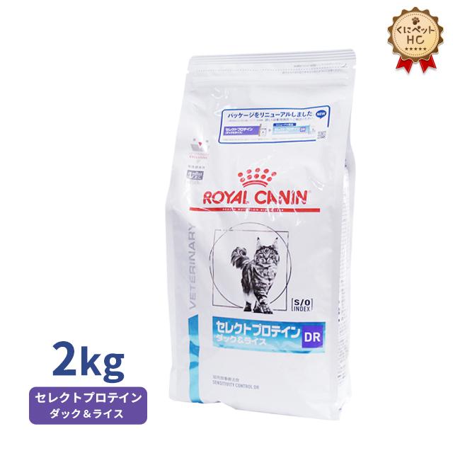 セレクトプロテイン ダック＆ライス 2kg×2　猫用 ロイヤルカナン ロイヤルカナン ロイヤルカナン セレクトプロテイン ダック