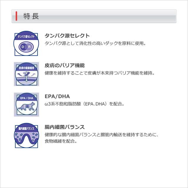 食事療法食 ロイヤルカナン 猫用 セレクトプロテイン ダック&ライス
