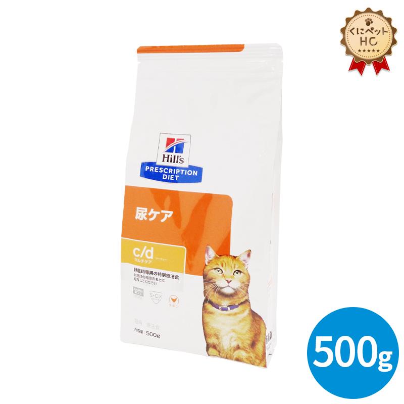 ヒルズ 猫用 c/dマルチケア ドライ 500g : くにペットヘルスクリニック