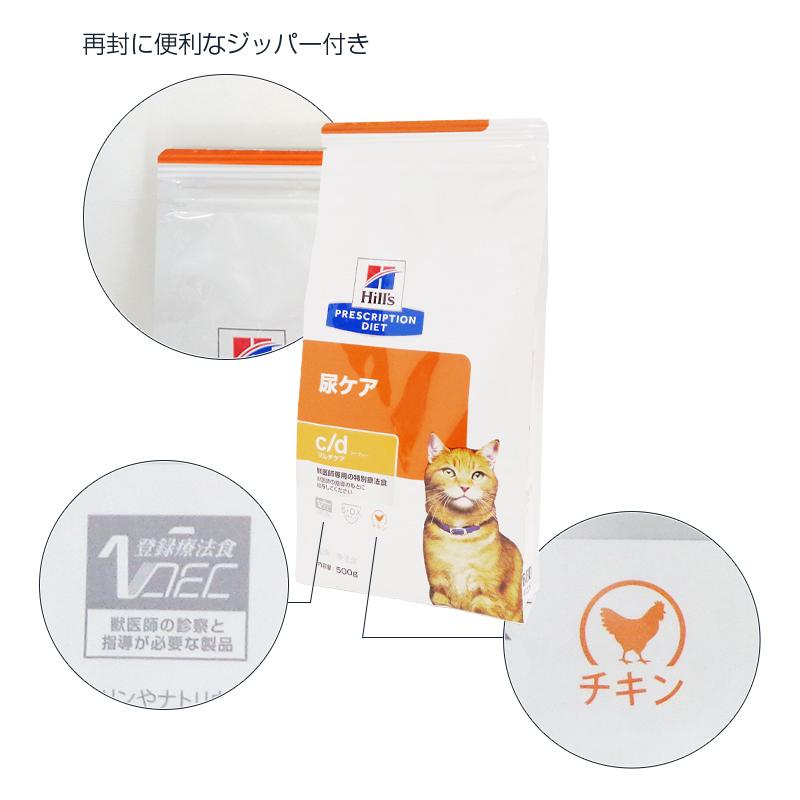 ヒルズ 猫用 c/dマルチケア ドライ 500g : くにペットヘルスクリニック