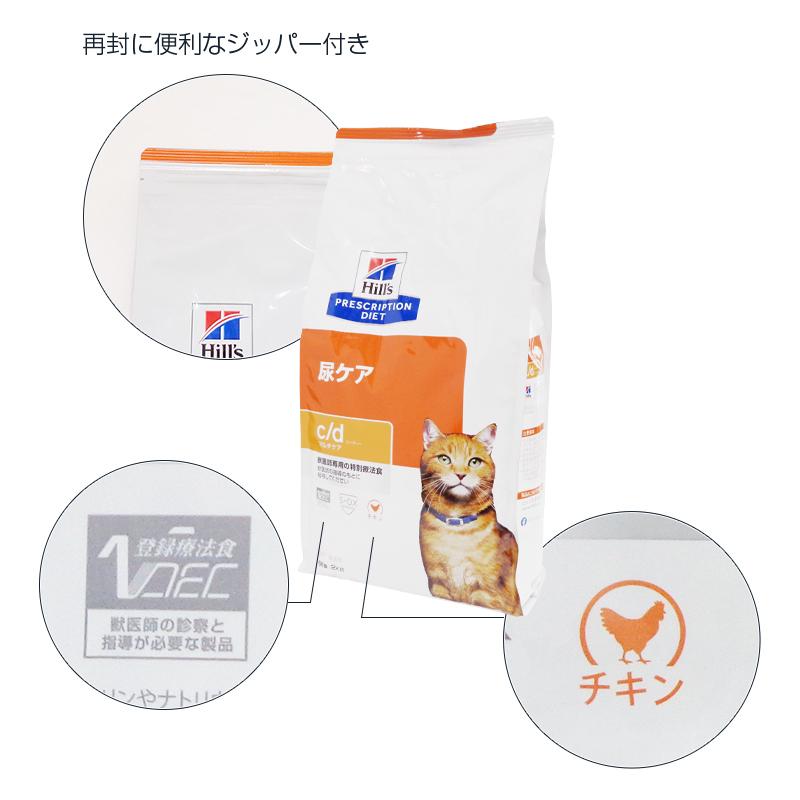 ヒルズ c/d マルチケア尿ケア チキン　2kg×2　＋缶2 ヒルズ 猫用 c/dマルチケア ドライ 2kg : くにペットヘルスクリニック