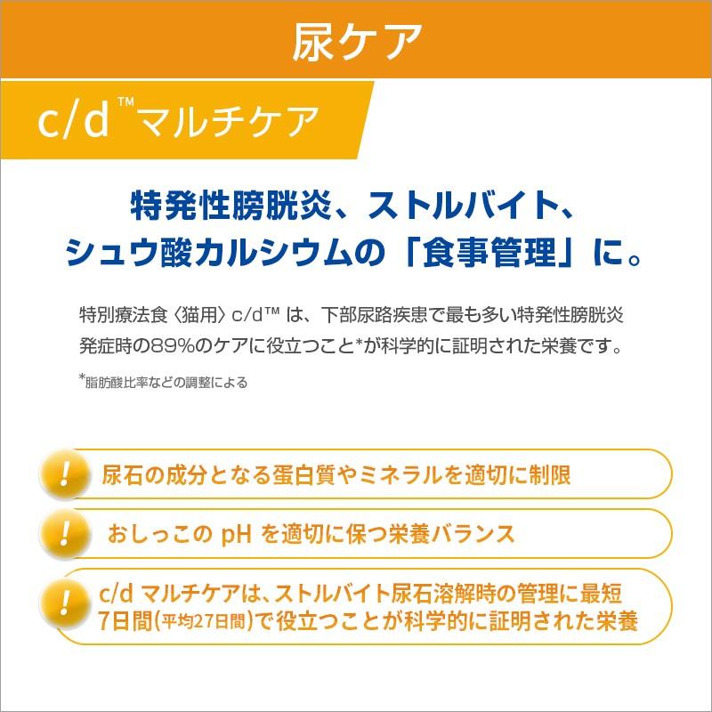ヒルズ 猫用 c/d マルチケア ドライ 4kg/4個パック : くにペットヘルス