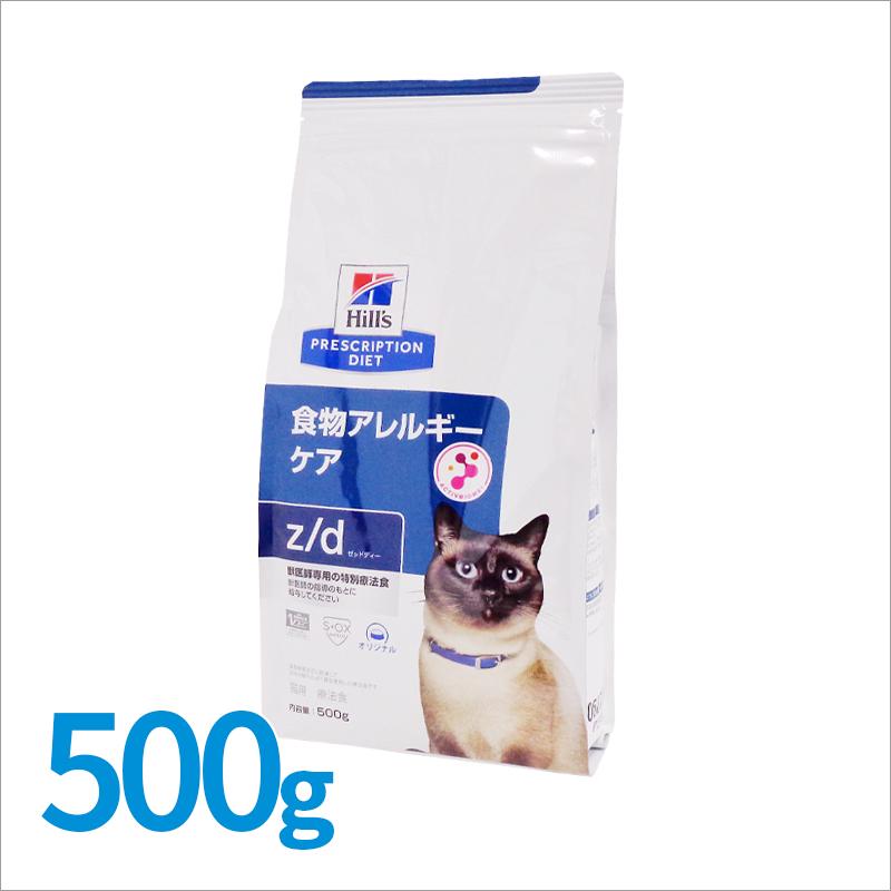 ヒルズ 猫用 z/d ドライ 500g : くにペットヘルスクリニック - 通販