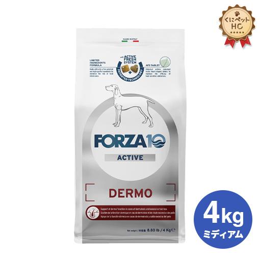 FORZA10 ACTIVE INTESTINAL 4kg フォルツァ犬用 インテスティナルアクティブ ドッグフード｜胃・腸の健康維持の