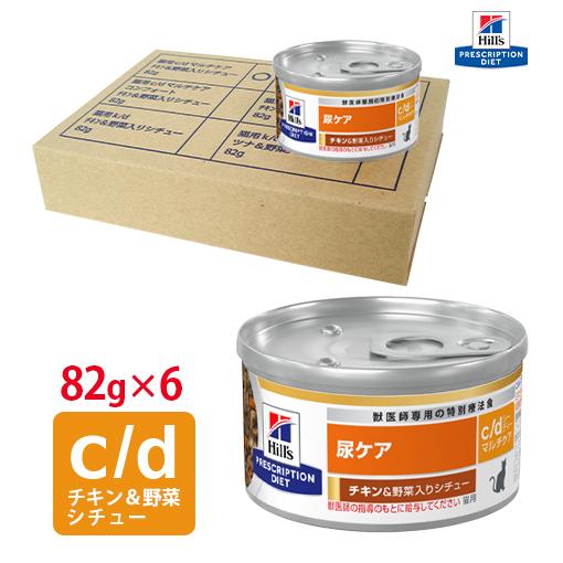 ヒルズ 猫用 c/d マルチケア チキン&野菜入りシチュー缶 82g×6 : くに