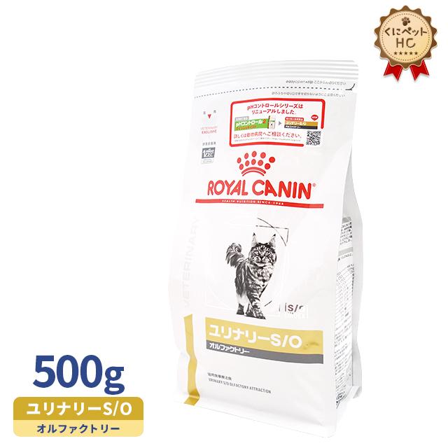 ロイヤルカナン（ROYAL CANIN） 猫用 ユリナリーS/O オルファクトリー