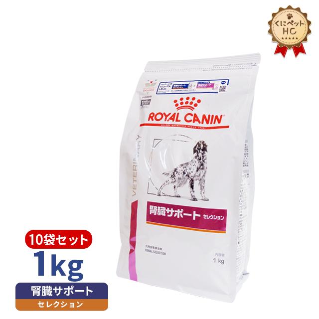 ロイヤルカナン 腎臓サポートセレクション