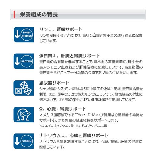 スペシフィック 【スペシフィック】 猫用 腎心肝アシスト ウェット