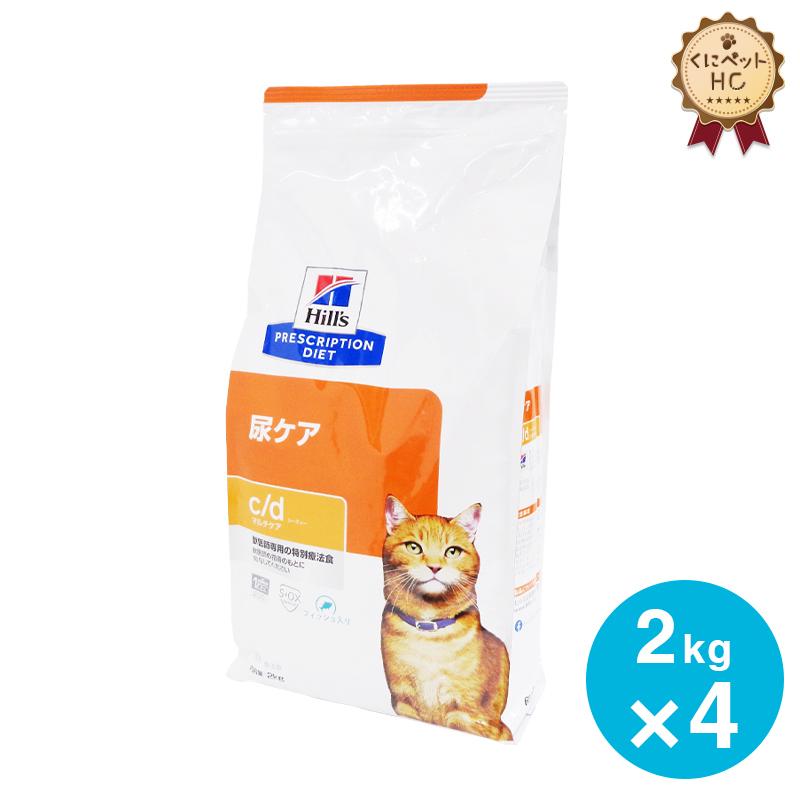高価値 C Dマルチケア 猫用 ヒルズ Flutd 猫下部尿路疾患 の食事療法に 特別療法食 Hills フィッシュ入り 2kg 4個パック ドライ キャットフード