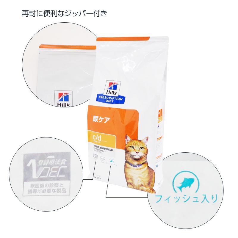 ヒルズ 猫用 c/dマルチケア フィッシュ入り ドライ 2kg/4個パック_1