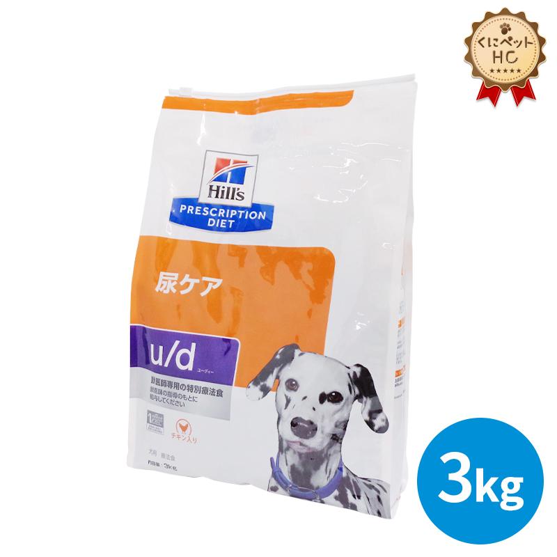 Hill's u/d 尿ケア 3kg　ドッグフード Hill's PRESCRIPTION DIET 犬用 尿ケアu/d 3kg - メルカリ