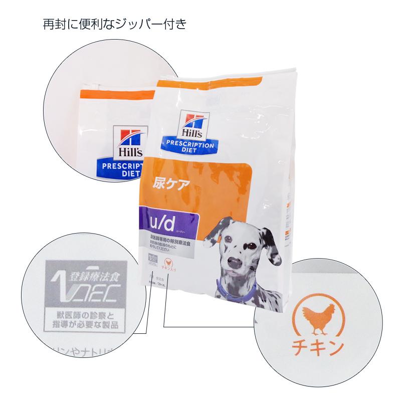 Hill's u/d 尿ケア 3kg　ドッグフード Amazon.co.jp: 【2袋セット】ヒルズ 食事療法食 犬用 u/d ユーディー