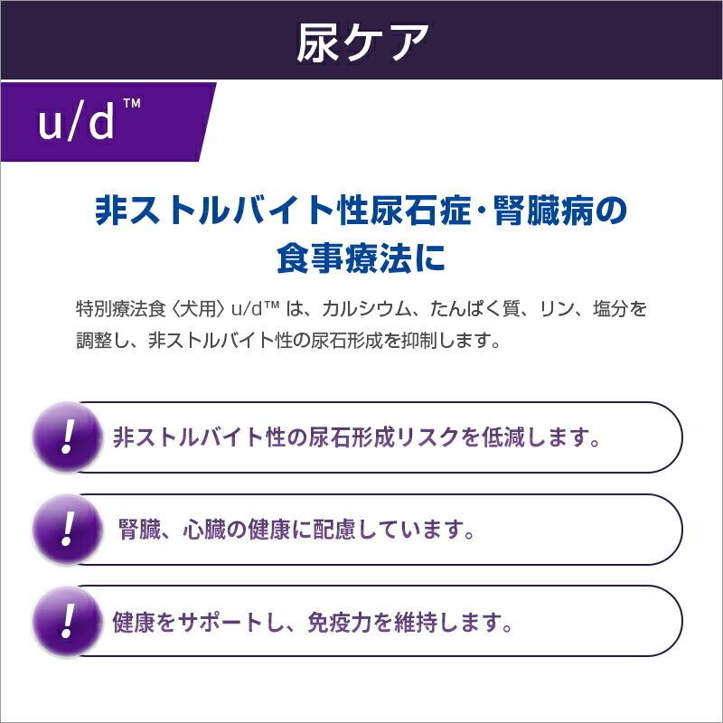 ヒルズ 犬用 u/d ドライ 3kg_2