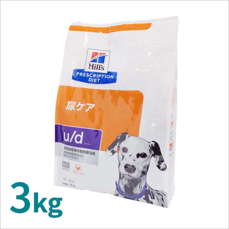 ヒルズ 犬用 u/d ドライ 3kg : くにペットヘルスクリニック - 通販