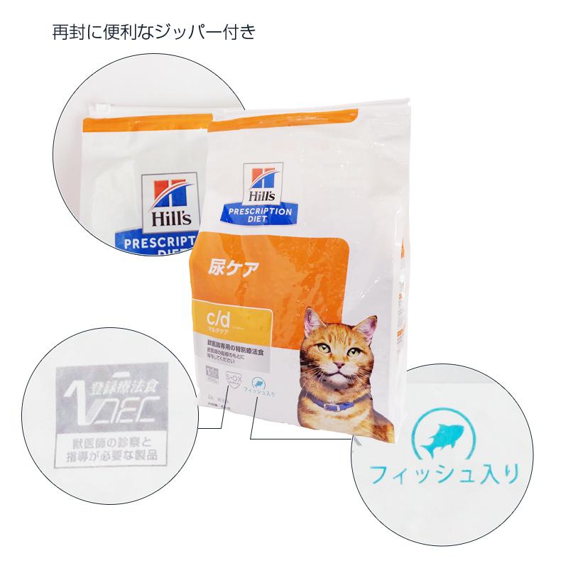 ヒルズ 猫用 c/dマルチケア フィッシュ入り ドライ 4kg/2個パック