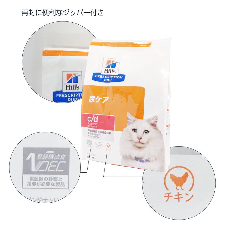 ヒルズ 猫用 c/dマルチケア コンフォート ドライ 4kg/4個パック