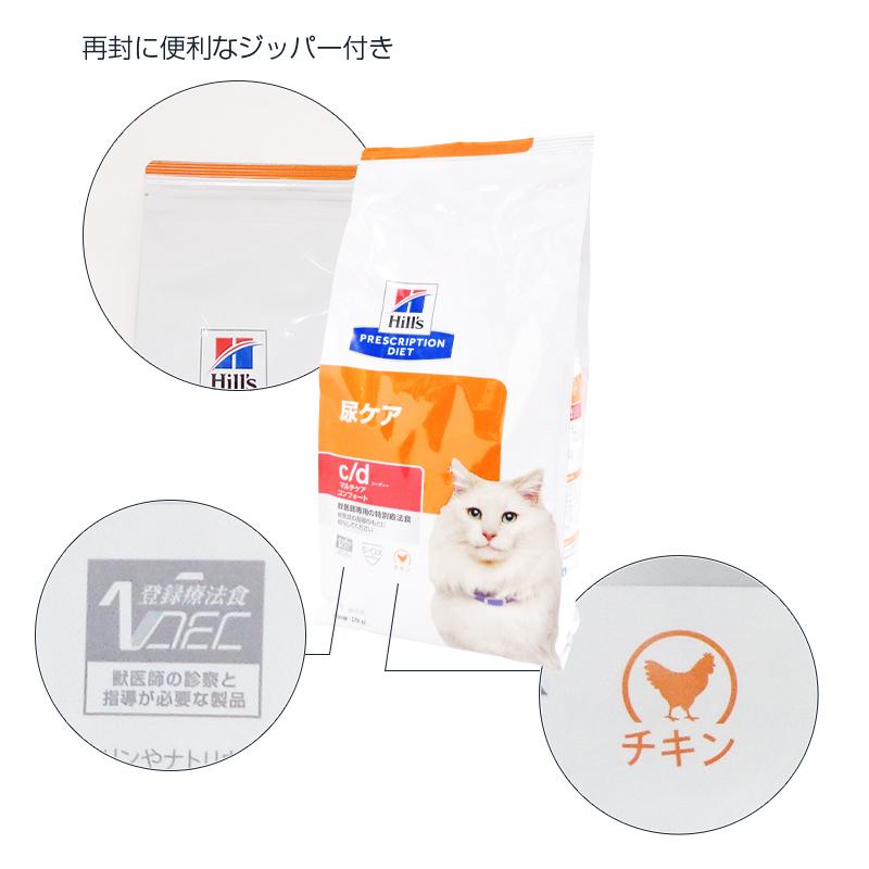 ヒルズ 猫用 c/dマルチケア コンフォート ドライ 2kg/4個パック : くに
