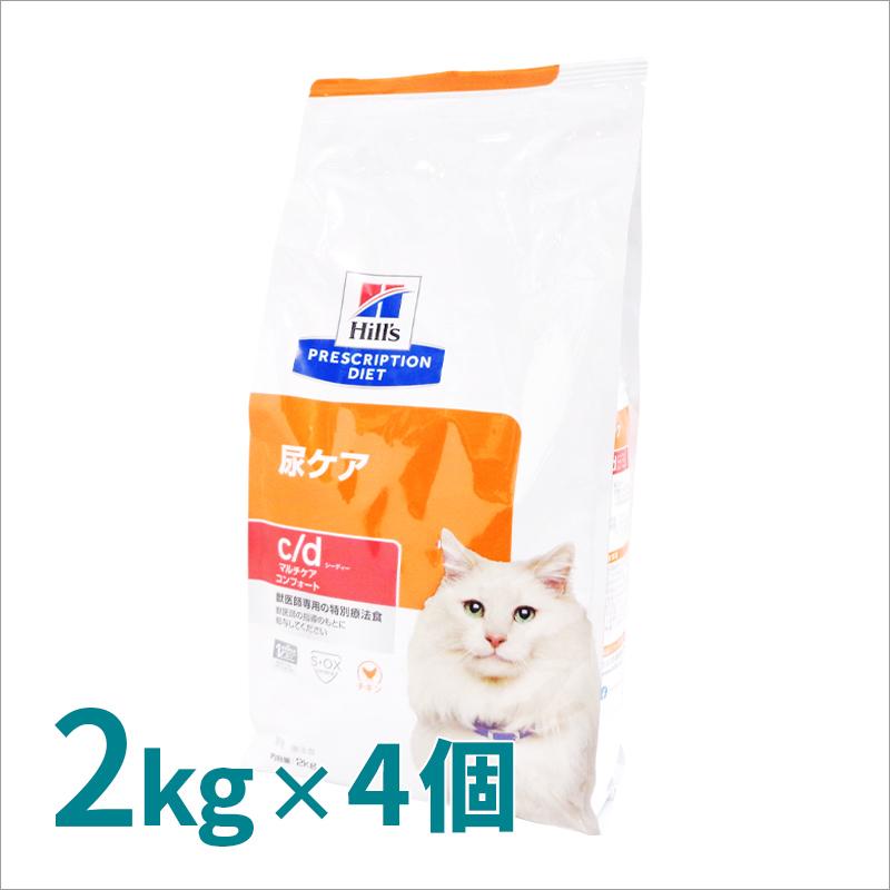 ヒルズ 猫用 c/dマルチケア コンフォート ドライ 2kg/4個パック : くに