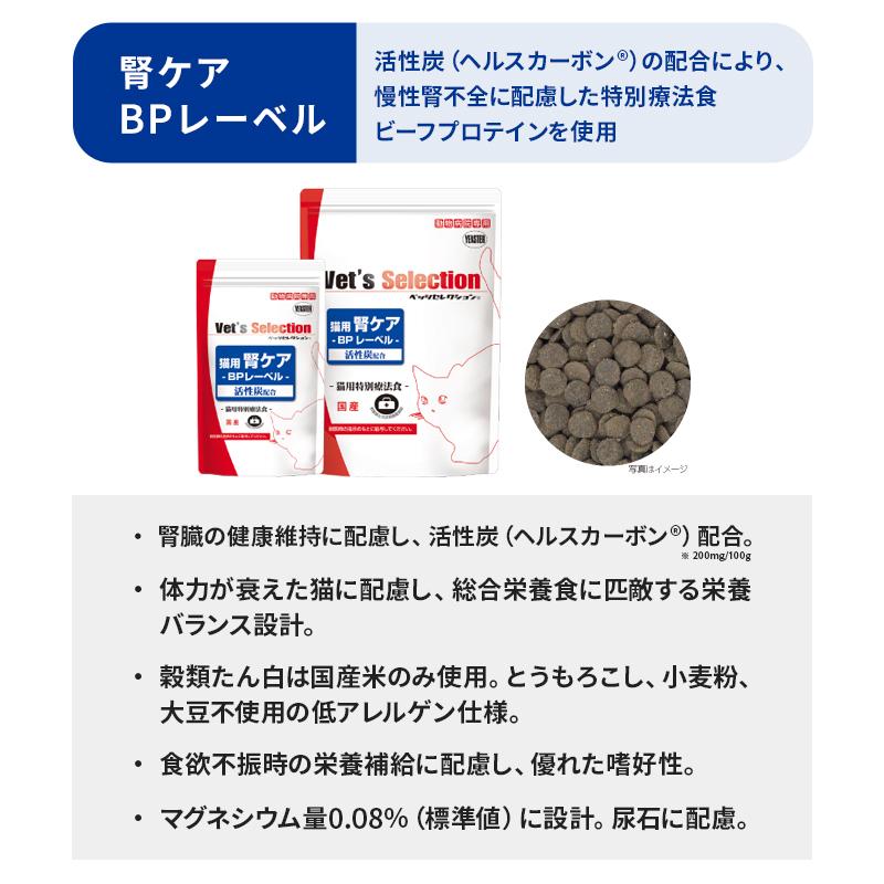 ベッツセレクション 猫用 腎ケア BPレーベル 1.5kg/6個パック : くに