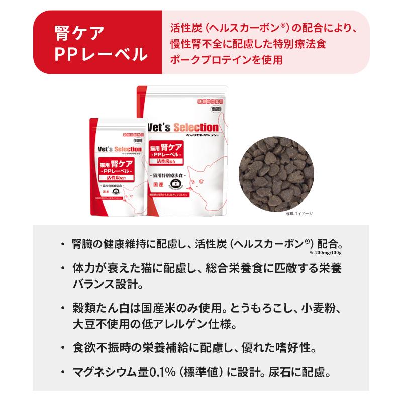 ベッツセレクション　腎ケア　猫用　BPレーベル　まとめ売り ベッツセレクション 猫用 腎ケア PPレーベル 1.5kg : くにペットヘルス