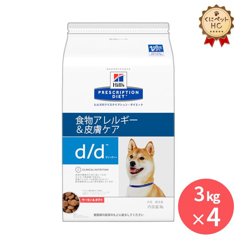 ヒルズ 食物アレルギーケア d/d サーモンポテト 7.5kg 療法食 犬