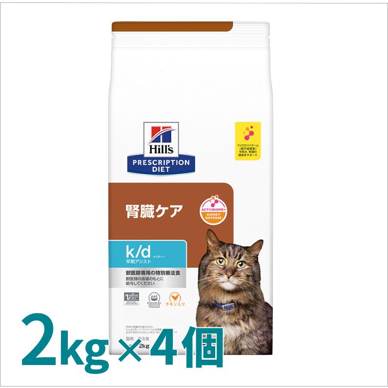 ヒルズ 猫用 k/d 早期アシスト ドライ 2kg/4個パック_2