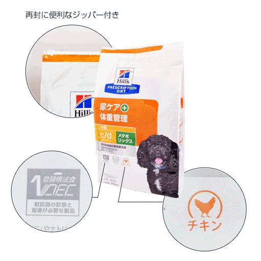 ヒルズ 犬用 c/d マルチケア+メタボリックス ドライ 7.5kg ヒルズ 犬用 c/d マルチケア+メタボリックス ドライ 7.5kg