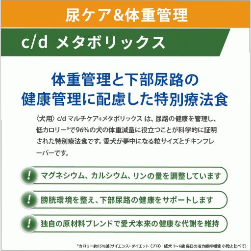 ヒルズ 犬用 c/d マルチケア+メタボリックス ドライ 7.5kg ヒルズ 犬用 c/d マルチケア+メタボリックス ドライ 7.5kg