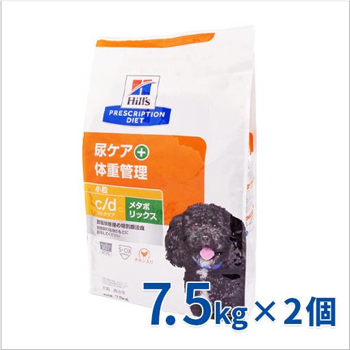 ヒルズc/dマルチケア＋メタボリックス＋体重管理ドライ小粒7.5kg ヒルズ 犬用 c/d マルチケア+メタボリックス ドライ7.5kg/2個セット