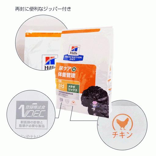 ヒルズ 犬用 c/d マルチケア+メタボリックス ドライ 3kg : くにペット