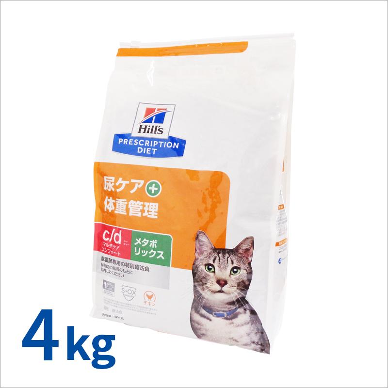 ヒルズ 猫用 c/d マルチケア コンフォート＋メタボリックス ドライ 4kg