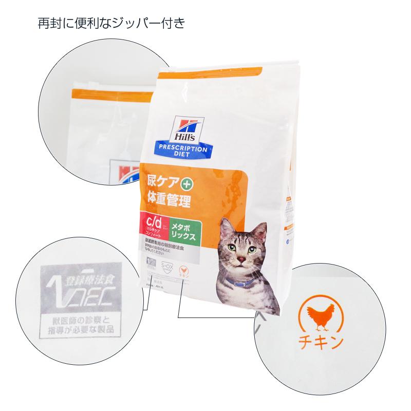 Hill's c/d メタボリックス 4kg c/d マルチケア コンフォート + メタボリックス チキン 猫用