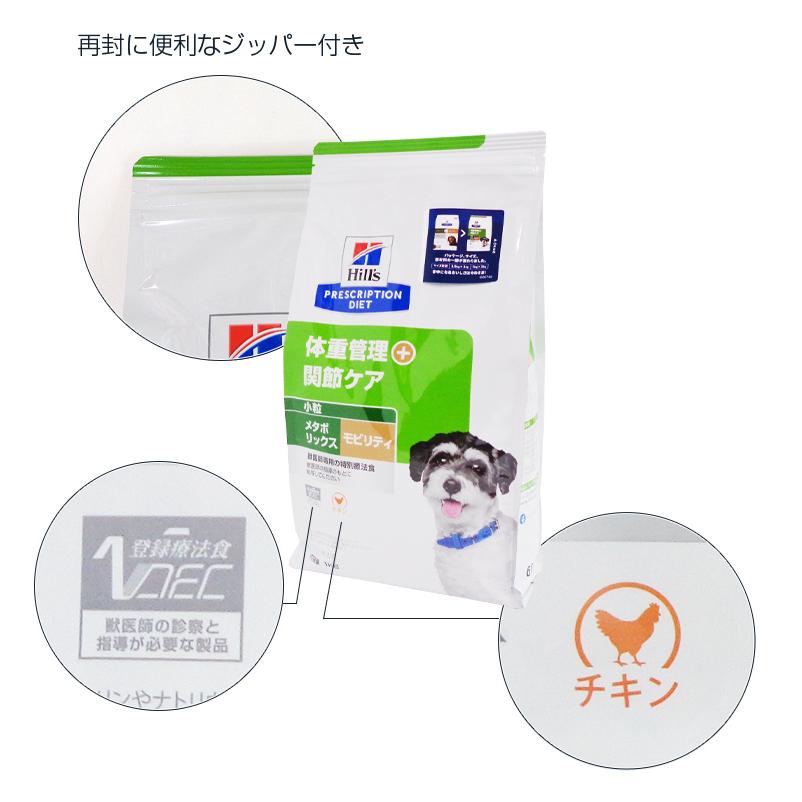ヒルズ 犬用 メタボリックス+モビリティ ドライ 1kg : くにペット