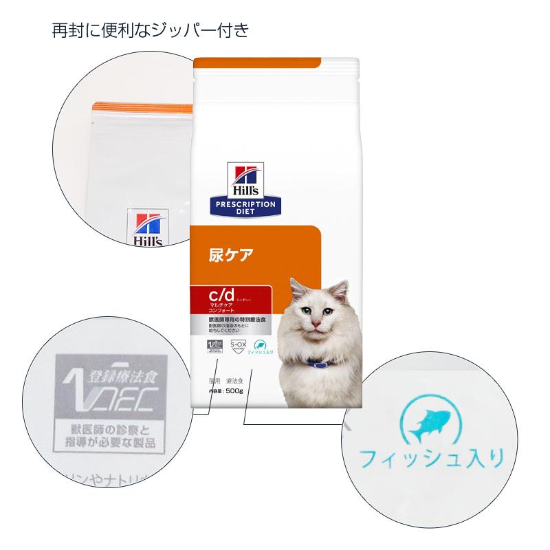 ヒルズ 猫用 c/dマルチケア コンフォート フィッシュ入り ドライ 2kg/4