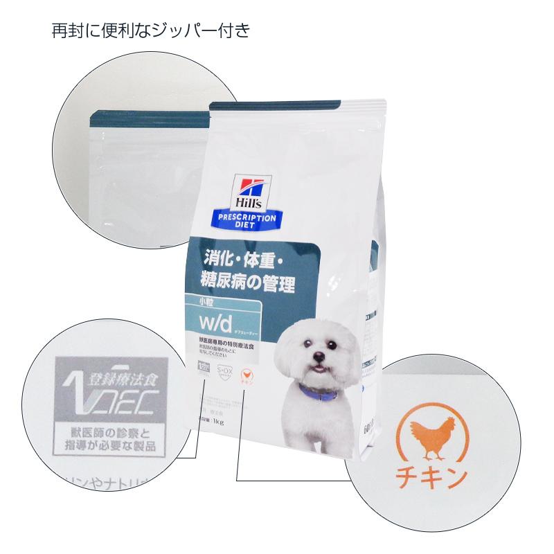 ヒルズ 犬用 w/d 小粒ドライ 1kg/12個パック｜kunikunipet｜02