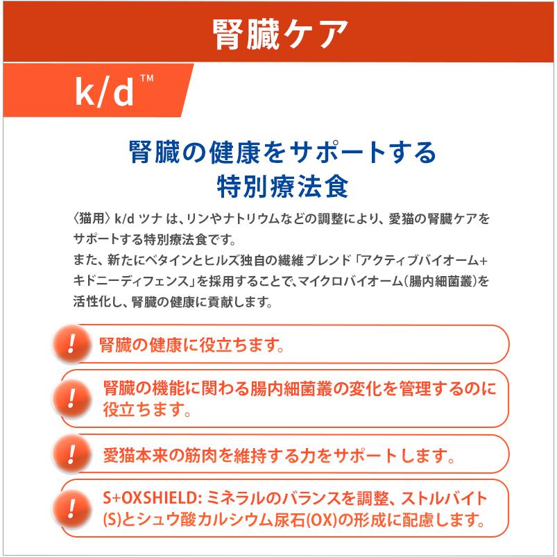 ヒルズ 猫用 k/d ツナドライ 500g : くにペットヘルスクリニック