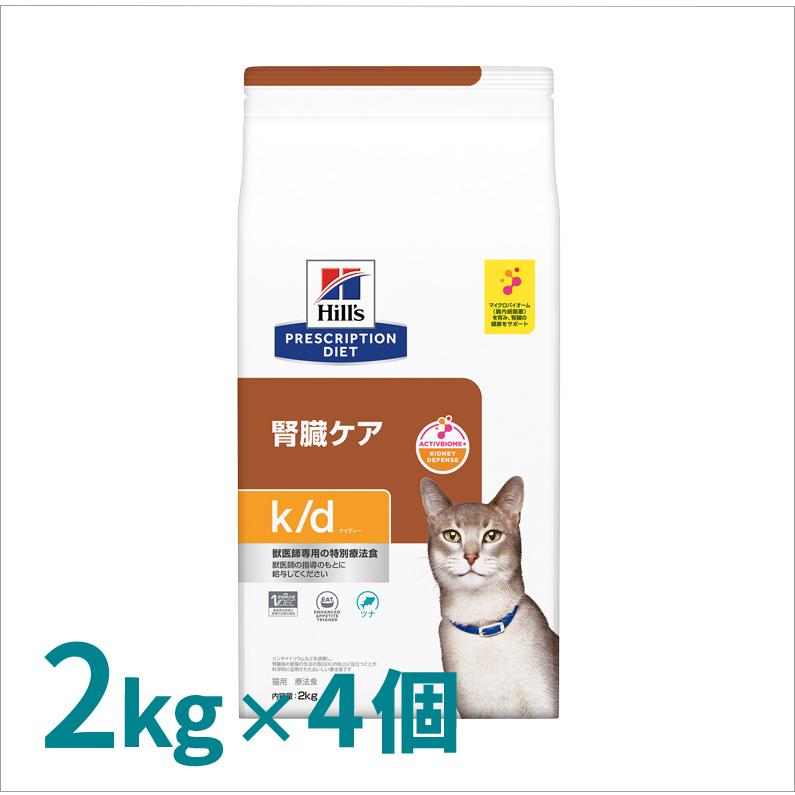 ヒルズ 猫用 k/d ツナドライ 2kg/4個パック_2