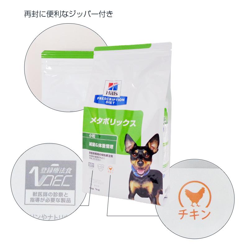 ヒルズ 犬用 メタボリックス 1kg : くにペットヘルスクリニック - 通販