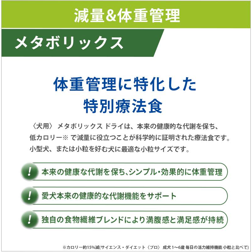 Hill's メタボリックス 3kg ヒルズ 犬用 メタボリックス 3kg : くにペットヘルスクリニック