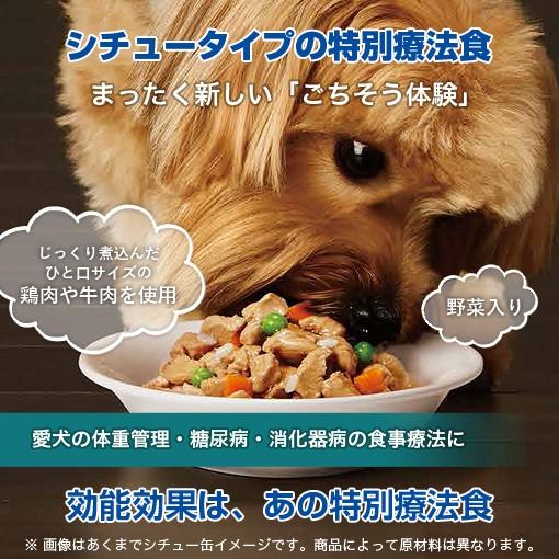 ヒルズ 犬用 w/d チキン&野菜入りシチュー缶 156g×24 : くにペット