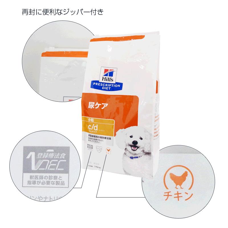 ヒルズ 犬用 c/d マルチケア ドライ 7.5kg×2袋セット : くにペット 