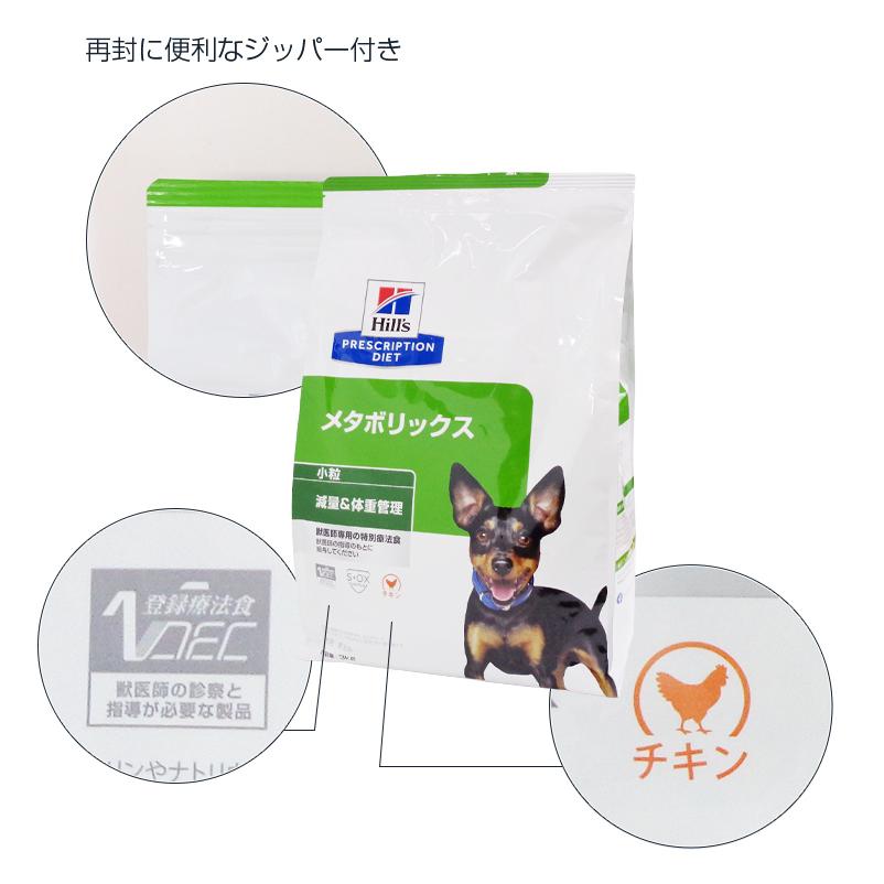 ヒルズ 犬用 メタボリックス 3kg/4個パック : くにペットヘルス