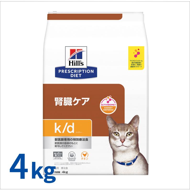 ヒルズ 猫用 k/d チキン ドライ 4kg_2