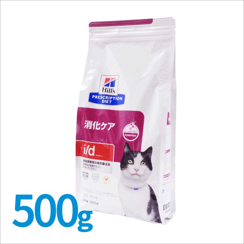 ヒルズ 猫用 i/d ドライ 500g : くにペットヘルスクリニック - 通販