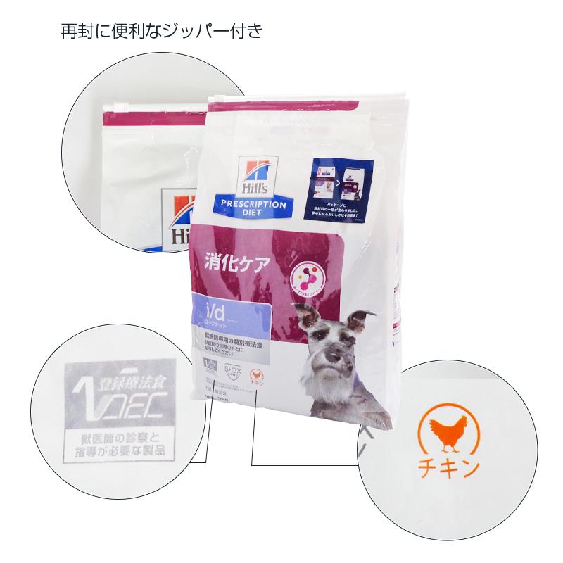 ヒルズ 犬用 i/d Low Fat（低脂肪）ドライ 3kg : くにペットヘルス